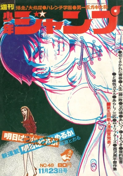 Cover of No. 48, 1970