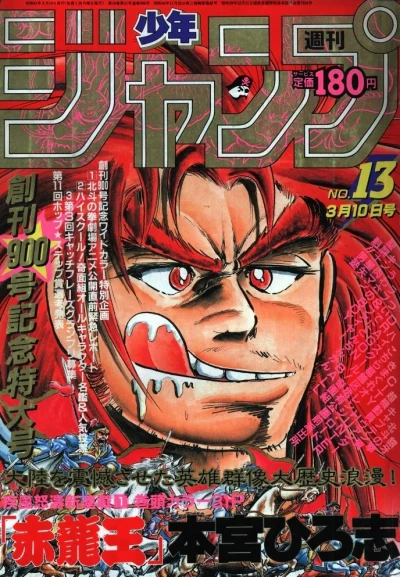 Cover of No. 13, 1986