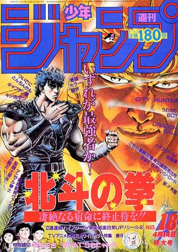 Cover of No. 18, 1986