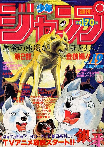 Cover of No. 19, 1986