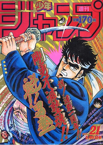 Cover of No. 21, 1986