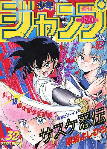 Cover of No. 32, 1986