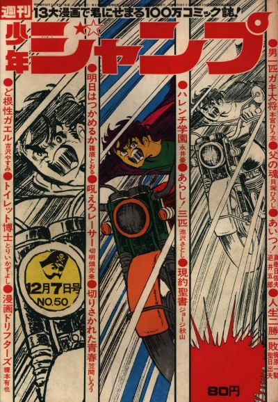 Cover of No. 50, 1970