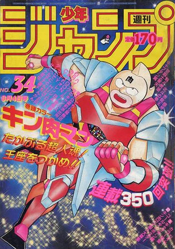 Cover of No. 34, 1986
