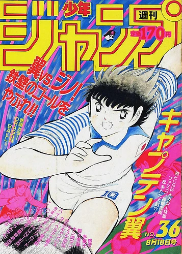 Cover of No. 36, 1986