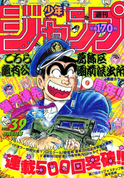 Cover of No. 39, 1986