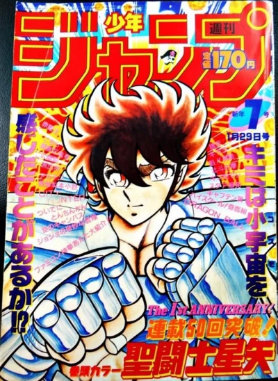 Cover of No. 7, 1987