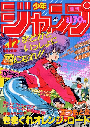 Cover of No. 12, 1987