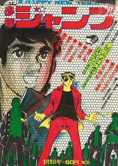 Cover of No. 1, 1971