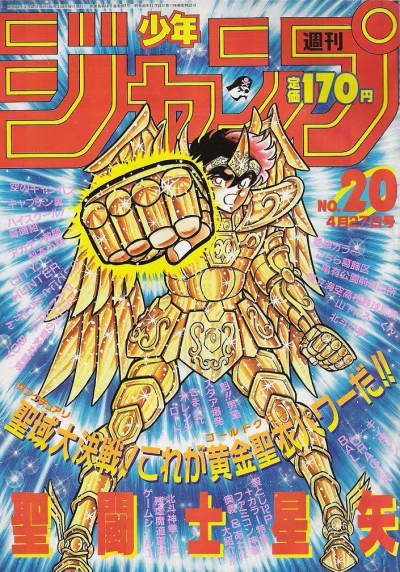 Cover of No. 20, 1987