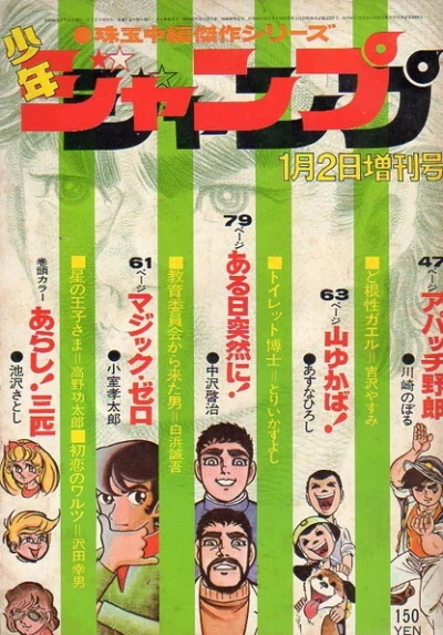 Cover of Shugyoku Chūhen Kessaku Series
