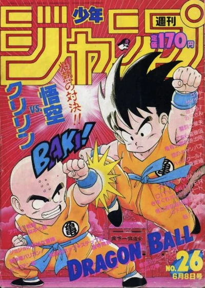 Cover of No. 26, 1987