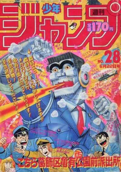 Cover of No. 28, 1987