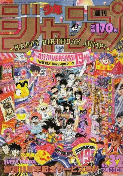 Cover of No. 32, 1987