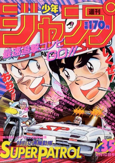 Cover of No. 35, 1987