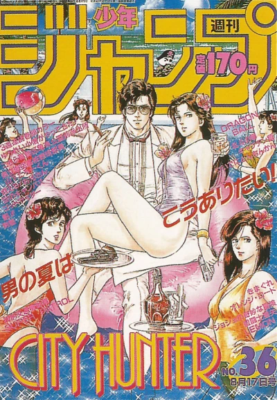 Cover of No. 36, 1987