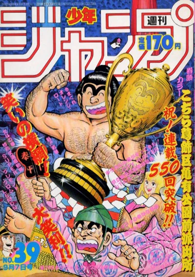 Cover of No. 39, 1987