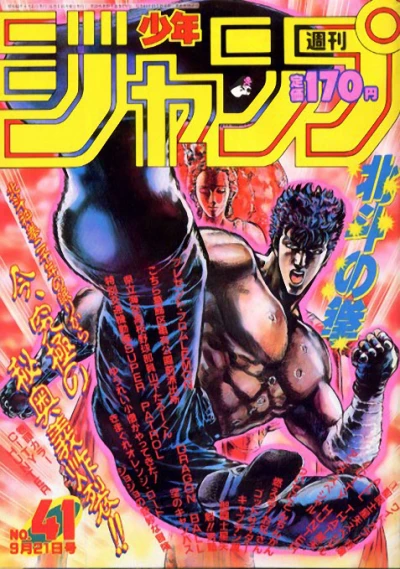 Cover of No. 41, 1987