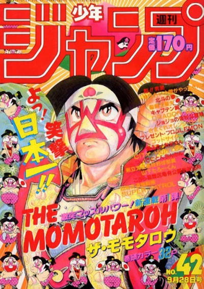 Cover of No. 42, 1987