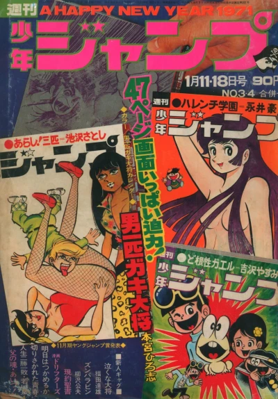 Cover of No. 3-4, 1971