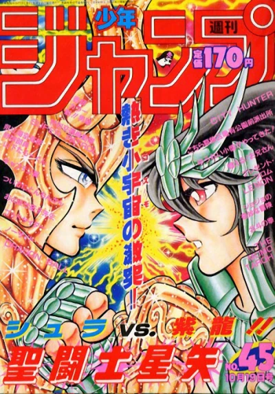 Cover of No. 45, 1987