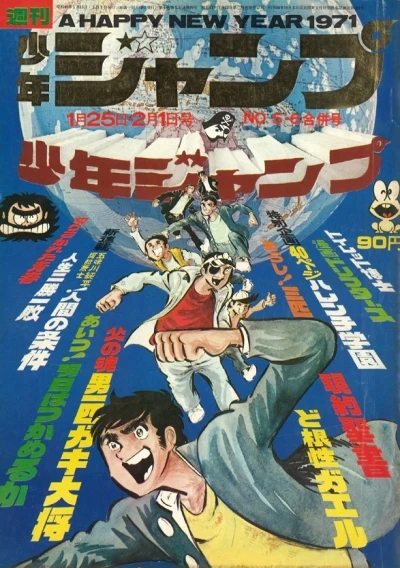 Cover of No. 5-6, 1971