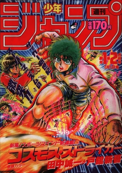 Cover of No. 1-2, 1988