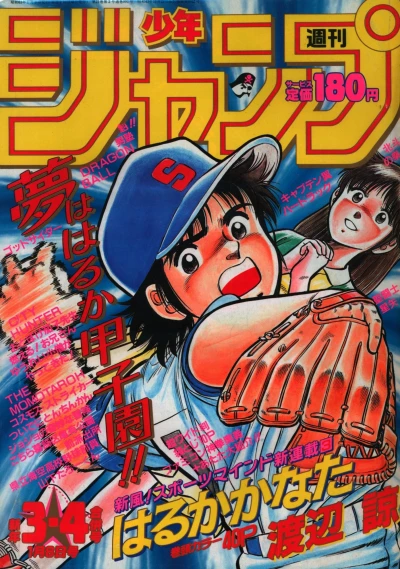 Cover of No. 3-4, 1988