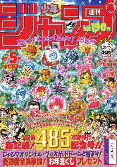 Cover of No. 5, 1988