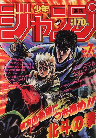 Cover of No. 7, 1988