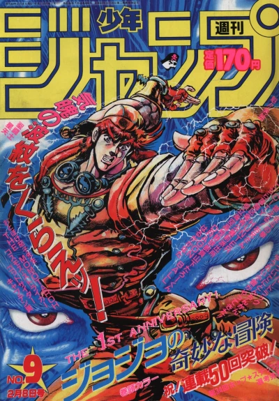 Cover of No. 9, 1988