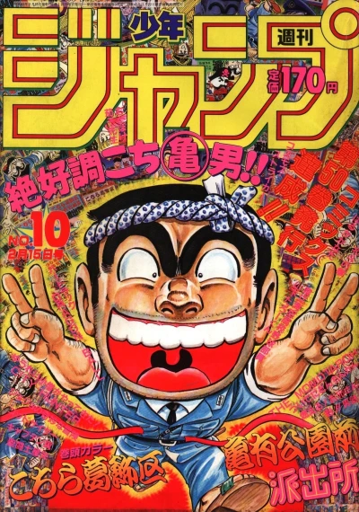 Cover of No. 10, 1988