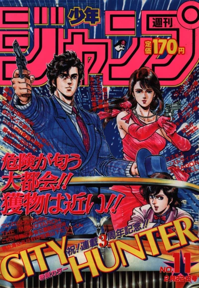 Cover of No. 11, 1988