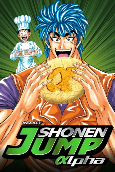 Cover of Volume #20120716