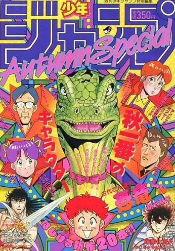 Cover of Autumn Special