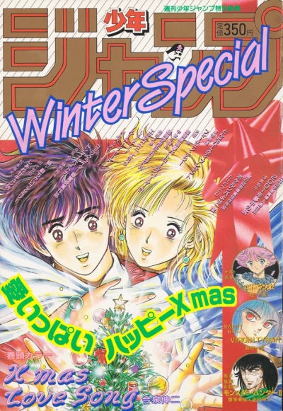 Cover of Winter Special