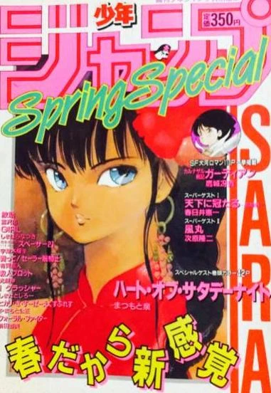 Cover of Spring Special
