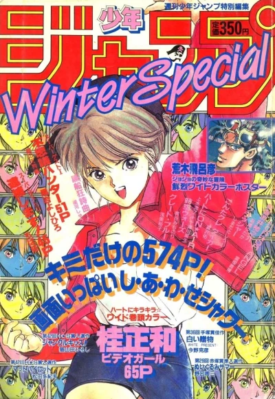 Cover of Winter Special