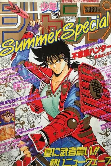 Cover of Summer Special
