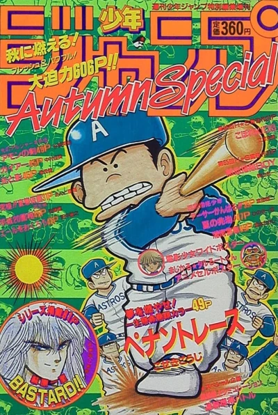 Cover of Autumn Special