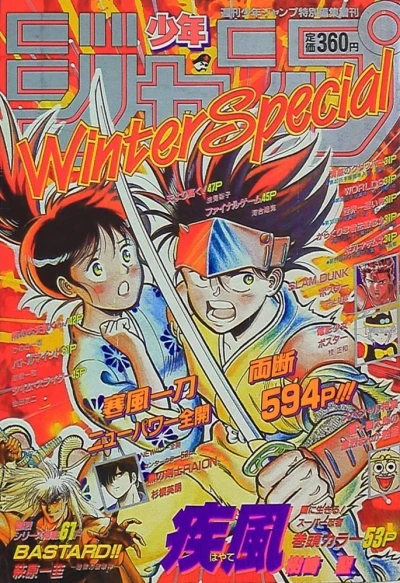 Cover of Winter Special