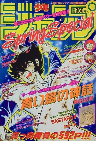 Cover of Spring Special