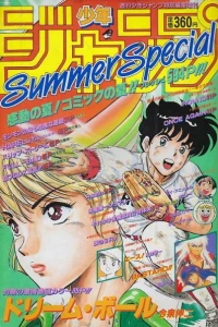 Summer Special