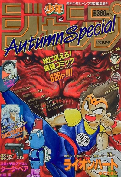 Cover of Autumn Special