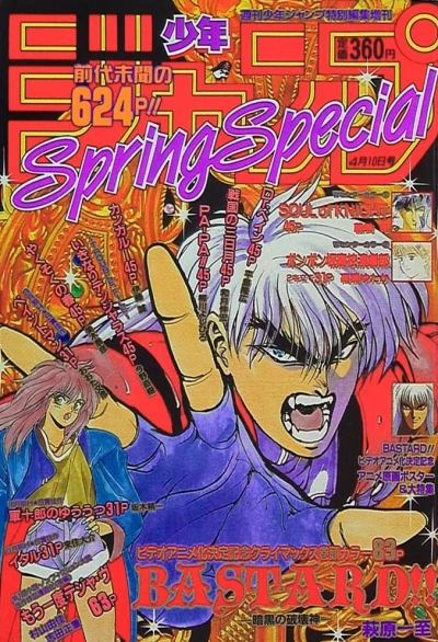 Cover of Spring Special