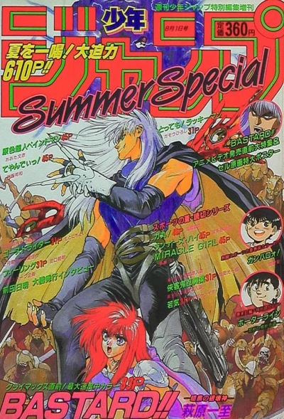 Cover of Summer Special