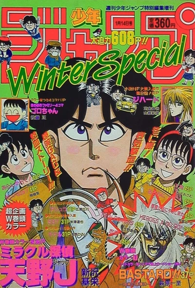 Cover of Winter Special