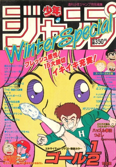 Cover of Winter Special