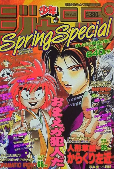 Cover of Spring Special