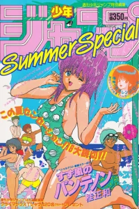 Summer Special